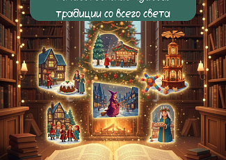 Рождественские Чудеса: Традиции со Всего Света!